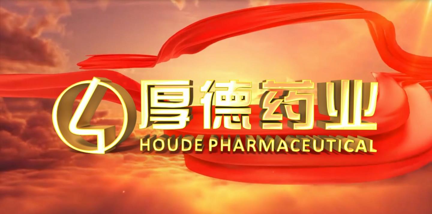 广西厚德大健康产业股份有限公司已正式更名为广西厚德药业有限公司