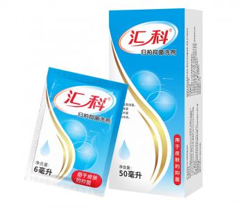 汇科牌抑菌洗剂